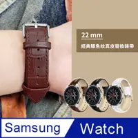 在飛比找PChome24h購物優惠-SAMSUNG三星 Galaxy Watch 46mm 鱷魚