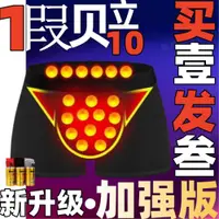 在飛比找ETMall東森購物網優惠-VK英國官方正品保健內褲男士生理冰絲大碼磁能量理療按摩四角褲