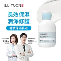 在飛比找蝦皮商城優惠-ILLIYOON 一理潤神經醯胺舒敏保濕乳液350ml