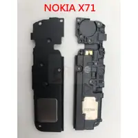 在飛比找蝦皮購物優惠-NOKIA X71 喇叭 TA-1167 喇叭總成 破音 響