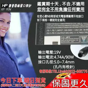 HP 19V，4.7A，90W 充電器 適用惠普 變壓器 5102，5103，8440，8540W，DV8-1000，ENVY 14-1100，14-4408TX，17-1100，dv3110tx，dv3111tx，dv3112tx，dv3113tx，dv3114tx，dv3115tx，dv3116tx，dv3117tx，dv3118tx，dv3119tx，dv3120tx，dv3101tx，DV3500，dv3500ea，dv3500en，dv3500er，dv3500t，dv3501tx