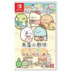 NS 角落小夥伴 集合啦！角落小夥伴小鎮 / 中文版 / 角落生物【電玩國度】預購下一批