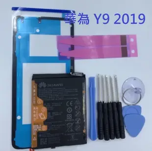 HB396689ECW 全新電池 華為 Y9 2019 JKM-LX1 LX2 內置電池