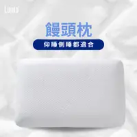 在飛比找蝦皮商城優惠-Lunio｜泰國天然乳膠 - 饅頭枕