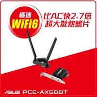 在飛比找樂天市場購物網優惠-ASUS PCE-AX58BT AX3000 雙頻PCI-E