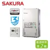 SAKURA 櫻花 24L 日本進口智能恆溫熱水器 SH-2480(LPG/FE式)