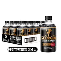 在飛比找PChome24h購物優惠-【GEORGIA 喬亞】 滴濾無糖黑咖啡 寶特瓶350ml(