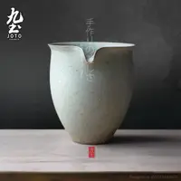 在飛比找蝦皮商城優惠-九土禪陶藝窯變釉大公道杯日式茶道陶瓷茶具分茶器居家禪意公道杯