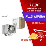 【最高折300】 DEEPCOOL 九州風神 ASSASSIN IV 阿薩辛4 白 散熱器(7導管/14CM風扇*1+12CM風扇*1/雙塔雙扇/高164MM)