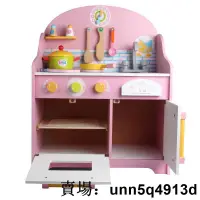 在飛比找蝦皮購物優惠-秒殺價日式 粉色 廚房木製W8 兒童過家家 仿真 廚房玩具1