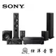 SONY STR-AN1000+SS-CS3+SS-CS5+SS-CS8+SA-CS9 家庭劇院組合