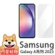 阿柴好物 Samsung Galaxy A系列 2023(A14/A34/A54) 非滿版 9H鋼化玻璃貼Galaxy A54 5G