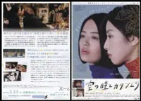 在飛比找Yahoo!奇摩拍賣優惠-X~日本映畫-齋藤久志[天上的眼睛和蝸牛]繩田智子、中神円、