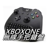 在飛比找蝦皮購物優惠-XBOX ONE 無線手把鍵盤/控制器2.4G無線鍵盤 線上