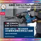 sun-tool BOSCH 最新042- GBH 187-LI one chuck 無碳刷免出力鎚鑽 空機 通用夾頭