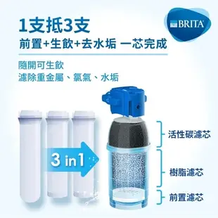 德國BRITA mypure P1 硬水軟化型櫥下濾水系統+P1000濾芯(共2芯)