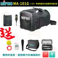 在飛比找momo購物網優惠-【MIPRO】MA-101G 配1領夾式 麥克風(5.8GH