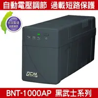 在飛比找樂天市場購物網優惠-預購 台灣製 科風 BNT-1000AP 黑武士系列 100
