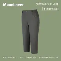 在飛比找momo購物網優惠-【Mountneer 山林】女彈性抗UV七分褲-灰色-41S