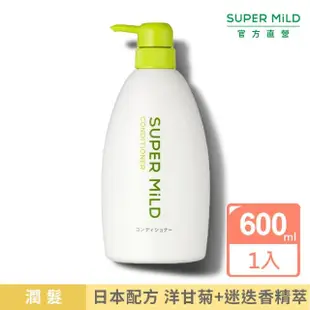 【SUPER MILD】草本洗髮乳/潤髮乳 600ml x4入(草本花郁/草本清香)