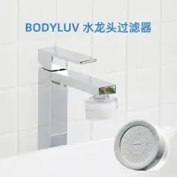 在飛比找樂天市場購物網優惠-水龍頭過濾器 淨水器韓國BODYLUV芙爾森水龍頭過濾器洗臉