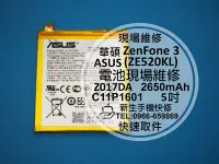 在飛比找Yahoo!奇摩拍賣優惠-免運【新生手機快修】華碩ASUS ZenFone3 ZE52