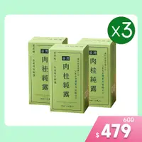 在飛比找PChome24h購物優惠-【台灣富泰】現貨 臺灣土肉桂純露三件組(10包/盒)