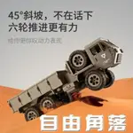 六驅重型軍事卡車模型可載重全比例RC遙控車玩具皮卡車改裝越野車