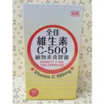 SANKYO CO 全佳維生素C植物素食膠囊 純素 60顆 維生素B2