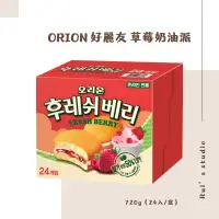 在飛比找蝦皮購物優惠-韓國零食❣️ ORION 好麗友 草莓奶油派