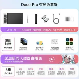 XPPen數位板 Deco Pro手繪板電腦繪畫板繪圖板手寫板電子畫畫平板