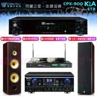 在飛比找momo購物網優惠-【金嗓】CPX-900 K1A+TDF HK-260RU+A