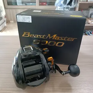 🔥【台南平昇釣具】🔥日本製SHIMANO 22款 BEAST MASTER 9000 電動捲線器 BEASTMASTER