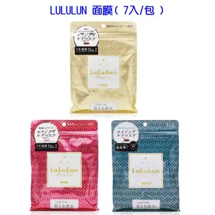 日本 LULULUN 濃密保濕面膜/ 彈力光澤面膜/ 緊緻嫩肌面膜/ 東京限定版面膜（米花）/東京、箱根、長野～限定版