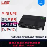 在飛比找樂天市場購物網優惠-家用mini迷你ups5V9V12VDC輸入穩壓器18W光貓