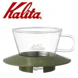 在飛比找遠傳friDay購物優惠-KALITA 155系列蛋糕型玻璃濾杯(迷彩綠) #0506