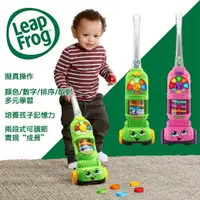 在飛比找樂天市場購物網優惠-美國 LeapFrog 走走數數吸塵器（兩色可選）