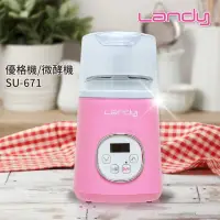 在飛比找momo購物網優惠-【Landy】優格機/微酵機 SU-671