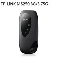 在飛比找PChome商店街優惠-【強越電腦】TP-LINK M5250 3G/3.75G 移