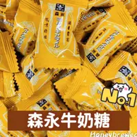 在飛比找蝦皮購物優惠-【森永牛奶糖⭐️】MORINAGA 森永牛奶糖 零食 糖果 