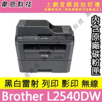 在飛比找蝦皮購物優惠-【韋恩科技-含發票可上網登錄】Brother DCP-L25