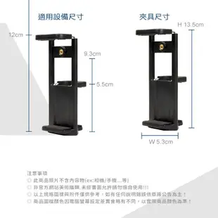 Ｈitoro H1 手機平板兩用夾 直播自拍手機夾 ipad 平板電腦 手機通用夾 三腳架 自拍棒 自拍桿 現貨 夾具