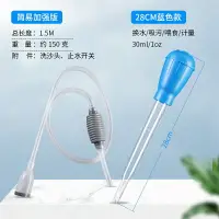 在飛比找樂天市場購物網優惠-魚缸換水器 魚缸烏龜換水器抽水吸水管清洗清潔清理沙魚糞便虹吸