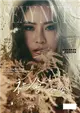 SEXY NUTS 性感誌 第66期：Jerry Ling凌峰×Hana Lau (電子雜誌)