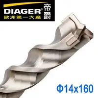 在飛比找Yahoo奇摩購物中心優惠-【DIAGER 帝爵 】四溝三刃水泥鑽尾鑽頭 可過鋼筋四溝鋼