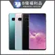 【福利品】Samsung Galaxy S10 128GB