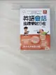 【書寶二手書T4／語言學習_GAH】英語會話這樣學就行啦（50K+MP3）【輕便本】_里昂