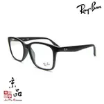 【RAYBAN】RB 7059D 5196 霧面黑 RAYBAN紋路鏡腳 雷朋眼鏡 台灣授權經銷公司貨 JPG京品眼鏡