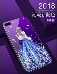 在飛比找Yahoo!奇摩拍賣優惠-下殺-蘋果 8 手機殼 iPhone 7 plus 女玻璃後