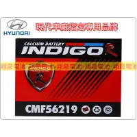 在飛比找蝦皮購物優惠-【彰化員林翔晟電池】-INDIGO 進口電池 免加水 562